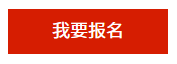 ACCA活動 | Excel課程-商業(yè)數據分析 3月1日-廣州