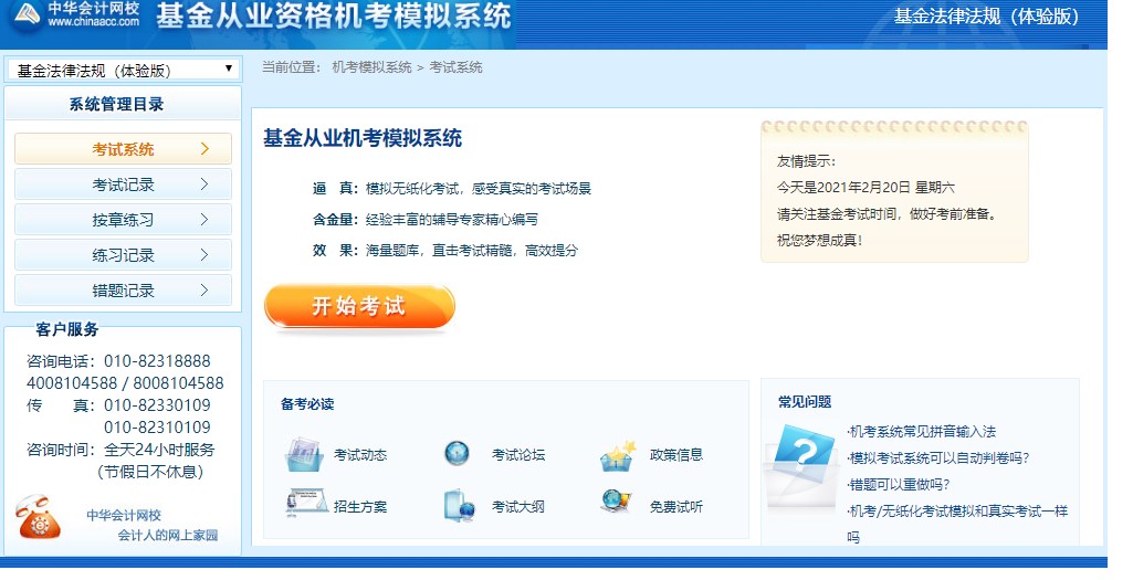 By the way 2021基金好用題庫盤點(diǎn)！好事者速來圍觀