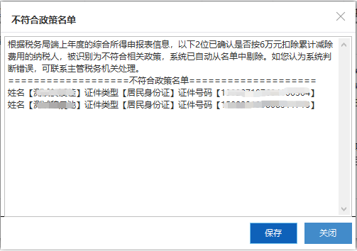 優(yōu)化部分納稅人個(gè)人所得稅預(yù)扣預(yù)繳方法，如何操作重點(diǎn)來(lái)啦！