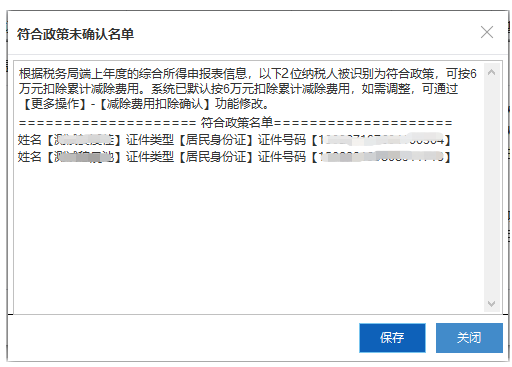 優(yōu)化部分納稅人個(gè)人所得稅預(yù)扣預(yù)繳方法，如何操作重點(diǎn)來(lái)啦！