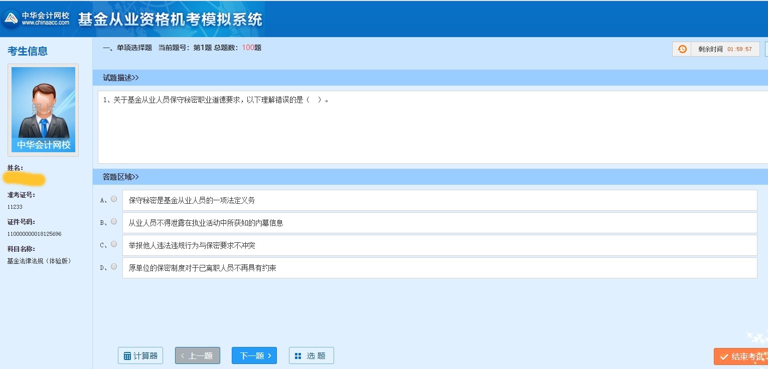 By the way 2021基金好用題庫盤點(diǎn)！好事者速來圍觀