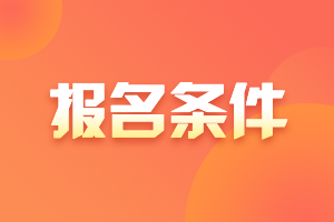 西安CFA考試報(bào)名需要注意事項(xiàng)！一定要收藏！