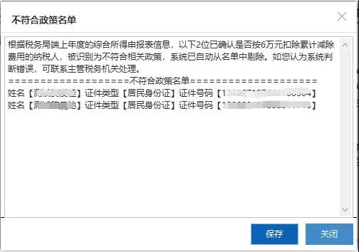 【再次提醒】2月征期，扣繳申報(bào)有變化！