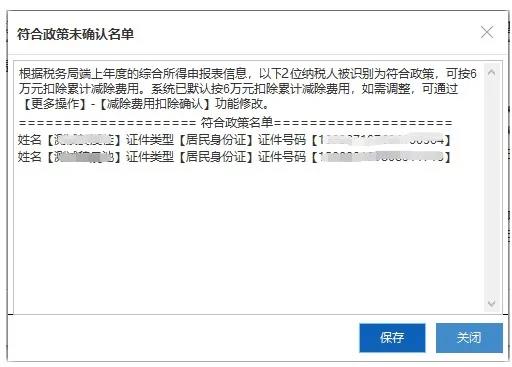 【再次提醒】2月征期，扣繳申報(bào)有變化！