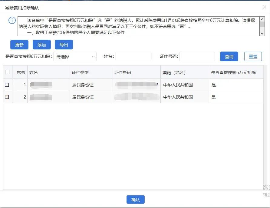 【再次提醒】2月征期，扣繳申報(bào)有變化！