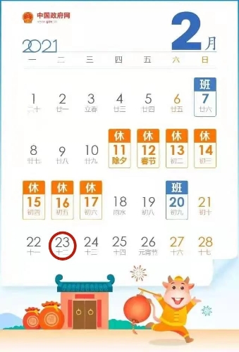 納稅人注意啦！2月份納稅申報期限延長至2月23日了！