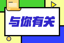 順利獲取期貨從業(yè)資格證書 你得這么辦！