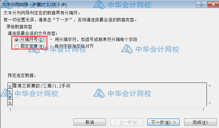 用Excel分列功能來設(shè)置日期格式，高效！