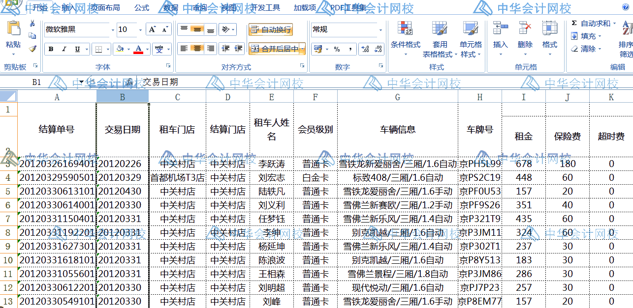 用Excel分列功能來設(shè)置日期格式，高效！