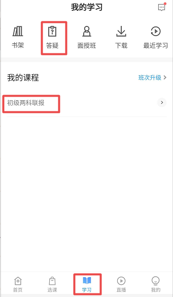一文讀懂！初級會計備考答疑神器--答疑板使用教程
