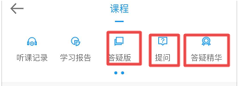一文讀懂！初級會計備考答疑神器--答疑板使用教程