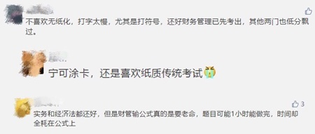 2021年中級會計職稱考試方式公布：還不允許自帶計算器？