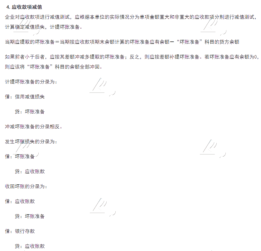 收藏！2021稅務師財會必學公式及重要知識點總結 
