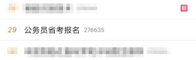 【秘密】CPA證書或成為公布員考試隱藏加分項？
