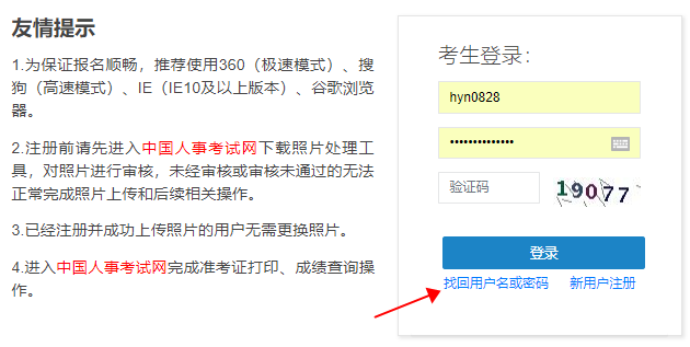 高級(jí)經(jīng)濟(jì)師報(bào)名賬號(hào)/密碼忘了怎么辦？這幾招幫你找回來！