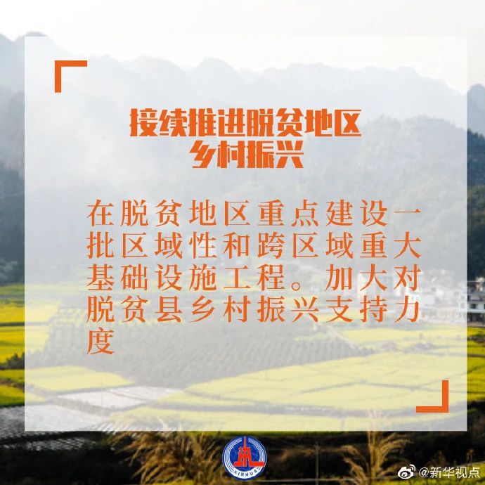 干貨滿滿！2021年中央一號文件發(fā)布，有哪些硬舉措？