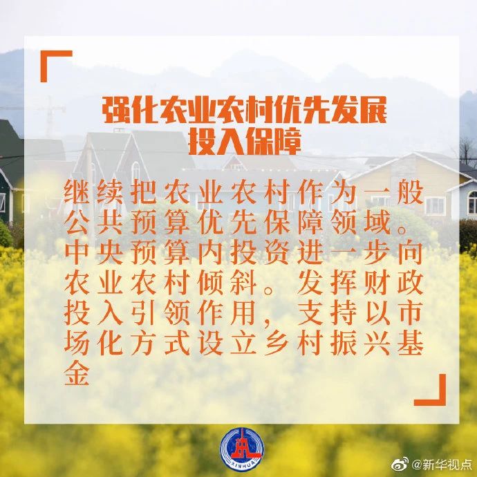干貨滿滿！2021年中央一號文件發(fā)布，有哪些硬舉措？