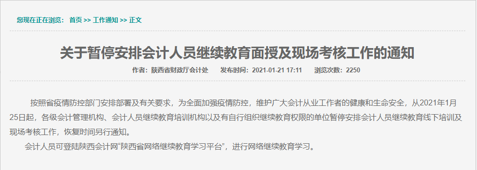 2021中級會計職稱報名前續(xù)教育要有哪些準備？