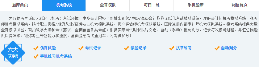 零基礎考生備考稅務師不用愁 工具在手成績我有！