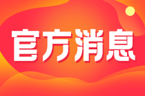 重慶2021年CFA一級機考是否提供草稿紙？