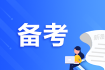 學(xué)員經(jīng)驗：應(yīng)試指南+經(jīng)典題解助我中級會計實務(wù)滿分！