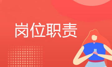 年后跳槽求職必看！不同類型會計(jì)崗位職責(zé)有什么不同？