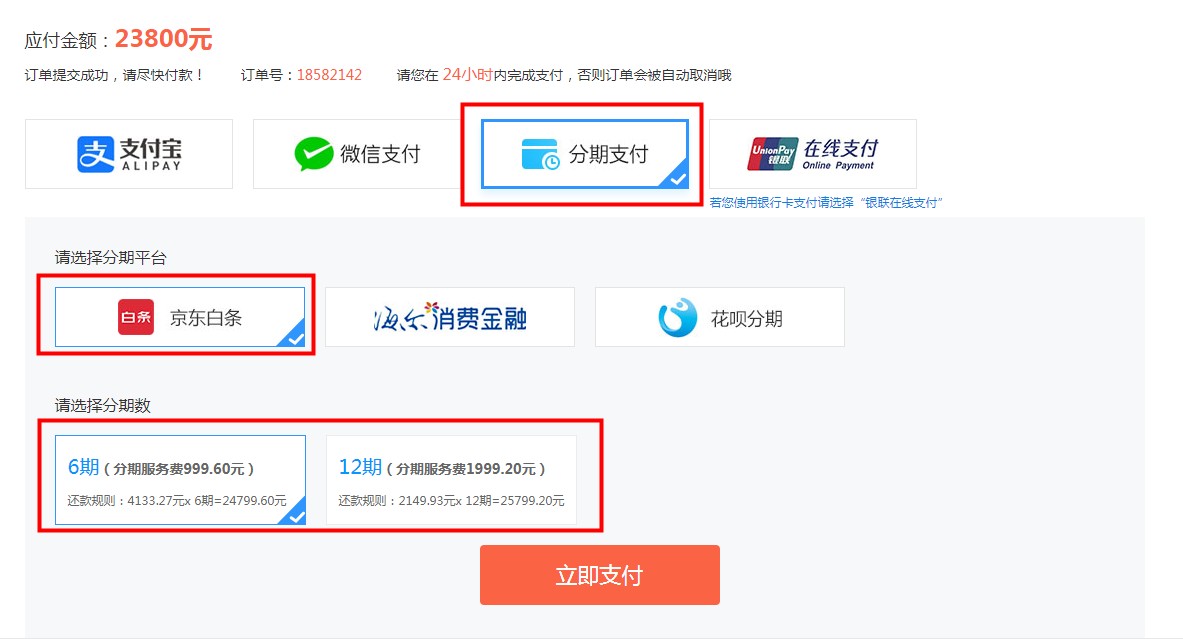 驚喜再來！5月27日 28日CFA三級聯(lián)報好課 免息即將上線！