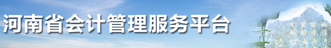 2021中級會計職稱報名前先做這件事！不做影響考試