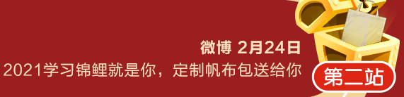 元宵節(jié)送好禮！快來參與微博活動(dòng) 定制帆布包送給你！