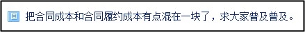 中級會計備考遇難題 還在到處問？答疑板使用教程快get！