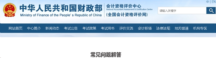 中級會計已過兩科 剩下一科可以在不同地區(qū)考試嗎？