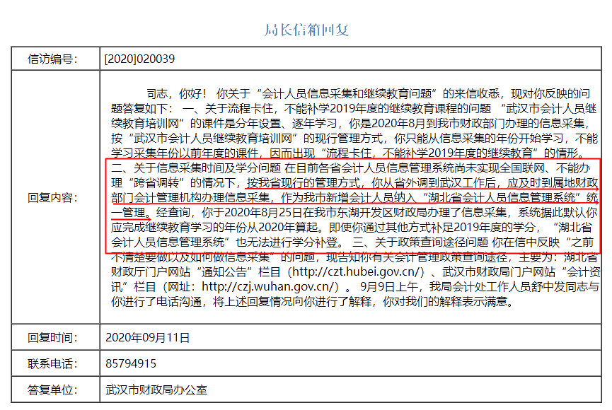 中級會計已過兩科 剩下一科可以在不同地區(qū)考試嗎？