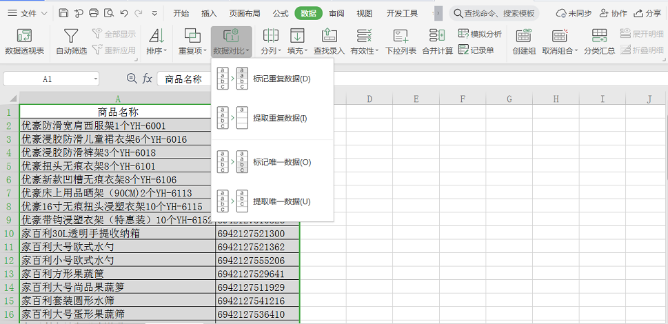 財(cái)務(wù)人員必須掌握的wps實(shí)操技巧 助你工作效率成倍提高！