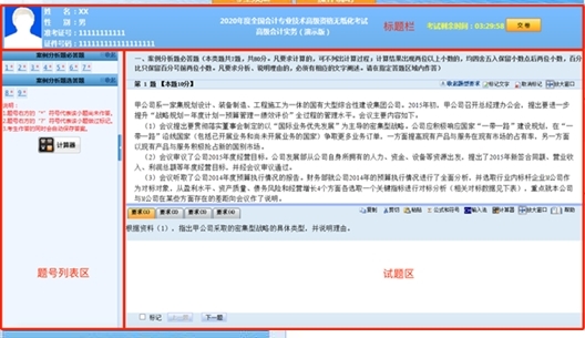 高會(huì)考場(chǎng)六大絆腳石！你可能會(huì)遇到！