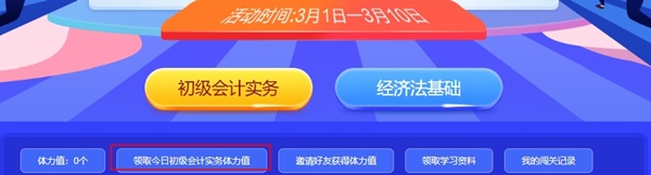 【重磅預(yù)告】初級答題闖關(guān)賽即將開賽 闖關(guān)拿大獎 玩法提前看！