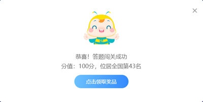 預告！初級會計答題闖關賽3月1日火爆開啟 沖關刷題拿大獎 玩法提前看