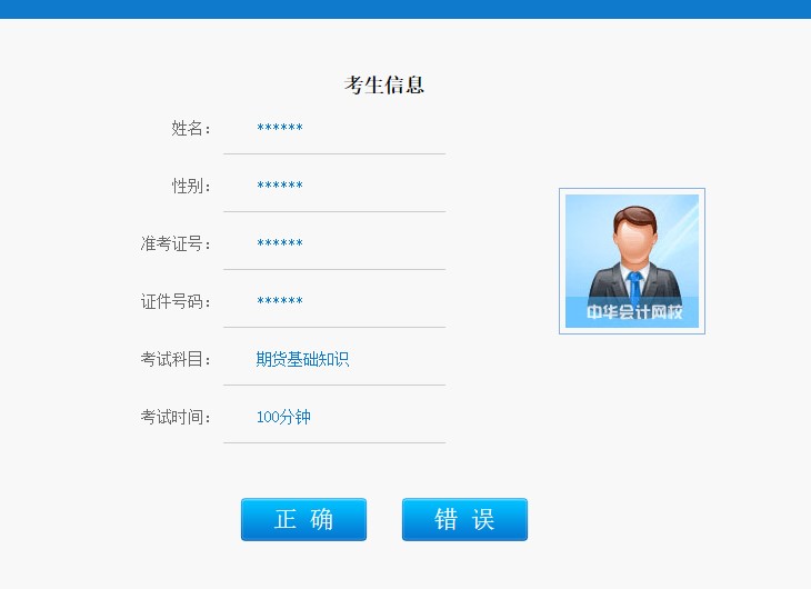 為什么我推薦你用正保會計網(wǎng)校的機考模擬系統(tǒng)！