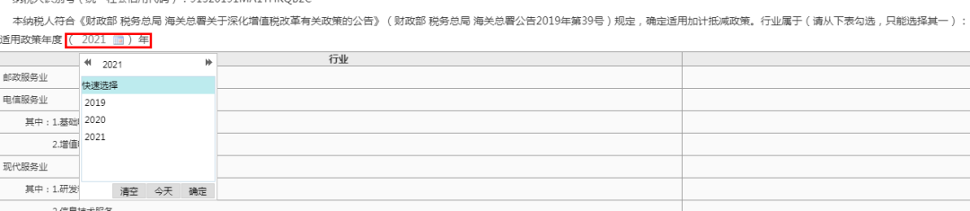 干貨！增值稅適用加計抵減政策熱點及操作指南來啦~