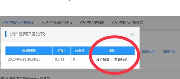 【使用指南-電腦端】2022備考中級這款寶藏題庫你值得擁有??！