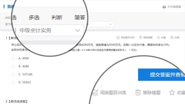 【使用指南-電腦端】2022備考中級這款寶藏題庫你值得擁有！！