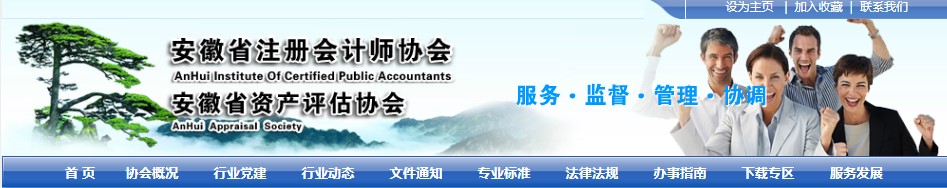 安徽2021年注會(huì)考試地點(diǎn)已公布！綜合考場只設(shè)在該城市！