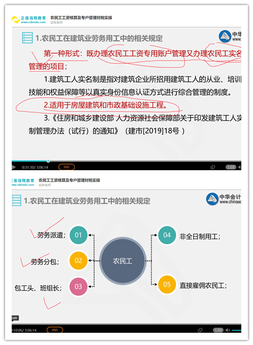 建筑施工企業(yè)所得稅匯算清繳精講來(lái)啦！