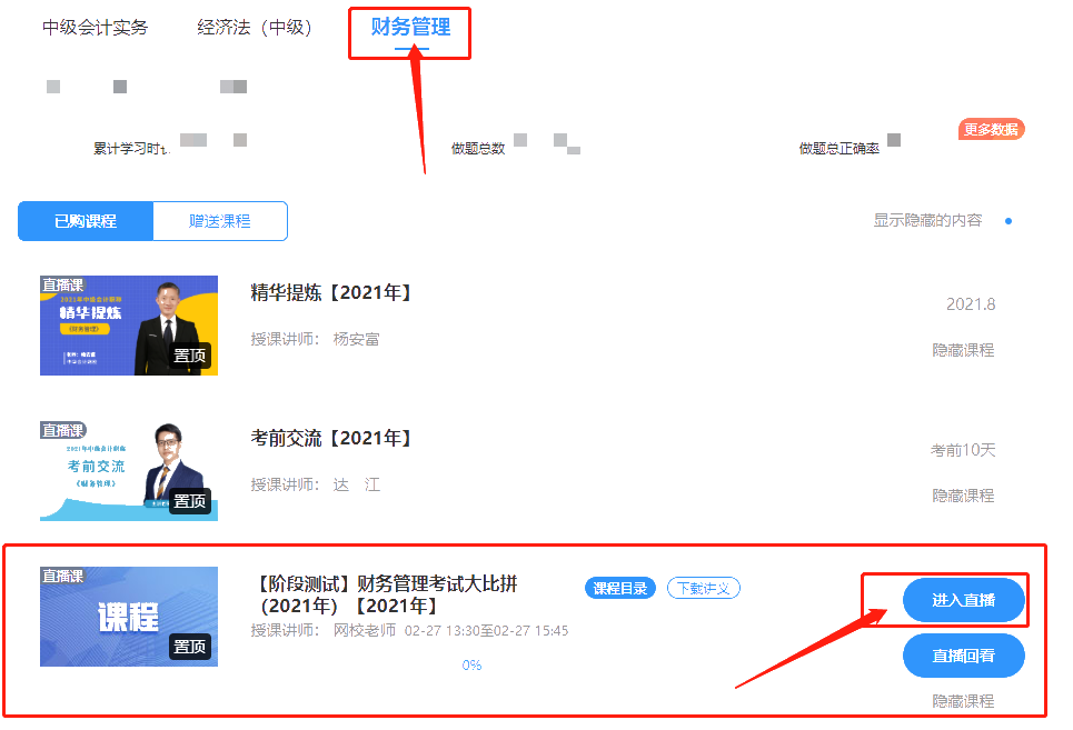 【通知】2021中級(jí)VIP簽約特訓(xùn)班考試大比拼階段測(cè)試來了！