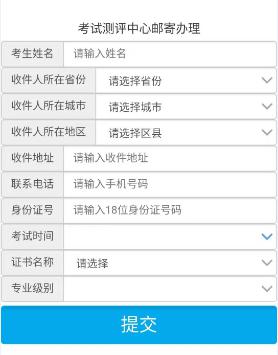 廈門初中級經(jīng)濟(jì)師證書郵寄快遞信息