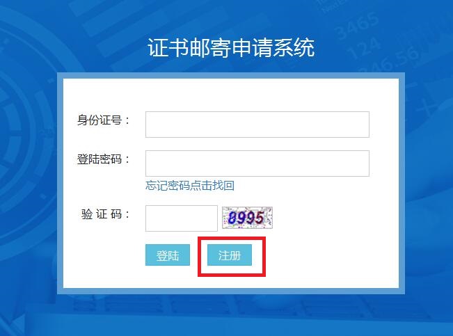 棗莊2020初中級(jí)經(jīng)濟(jì)師證書郵寄