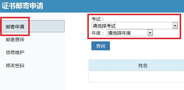 棗莊2020初中級(jí)經(jīng)濟(jì)師證書郵寄考試年份