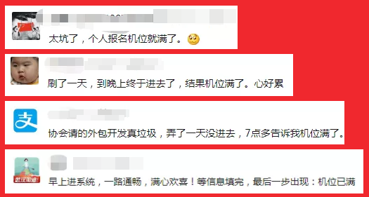 機(jī)位已滿！報不上名？證券報名怎么辦？