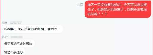 機(jī)位已滿！報不上名？證券報名怎么辦？