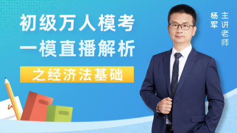 【免費(fèi)】初級(jí)會(huì)計(jì)職稱考試?yán)蠋熢诰€指導(dǎo)！