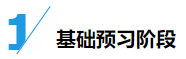 大神都是如何備考cpa的？四輪規(guī)劃速來學(xué)！